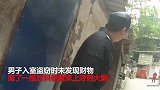 男子入室盗窃后睡觉 民警：醒醒我来抓你了