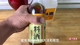 关于料酒使用方法和误区，很多人用错了，难怪做菜不好吃，快改正