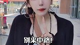 你的女友已上线 女神 美女 你能答上来几道？