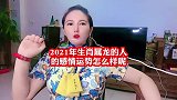 2021年属龙的人婚姻会幸福吗