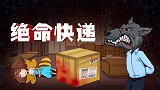 烧脑测试：独居少女惨死家中，快递盒竟然成为关键证据？
