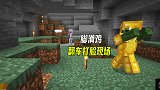 1.16联机230：脚滑鸡开始修建鸡窝，惨遭骷髅暗算翻车了