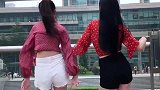 两个姑娘舞姿好可爱，让人心动，你喜欢这样的姑娘吗