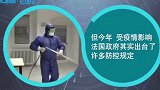 无视防御规定，法国市民排队买生肉海鲜！