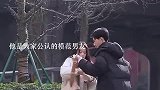 好的爱情是变成你想要的样子，而不是在爱情中迷失自己