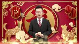 PP体育为您送上新春祝福 鲁靖明石庆圣祝您狗年告别单身狗