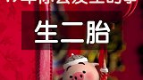 连截四次组成一句话，看看你的2019会发生什么画出梦想抖动未来