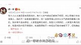 唐一菲发文解释退赛，直言违背了参加节目的初衷，并向剪辑师道歉
