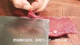炒牛肉时，切记不要绰水和直接下锅炒，教你正确方法，肉不硬不柴