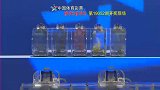 中国体育彩票排列 3、排列 5第19052期开奖直播