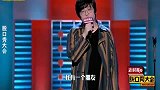 王建国吐槽明星合集，调侃李诞酒量，诞总：不考核业绩只考核友情
