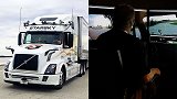 老外研发无人驾驶卡车，司机可远程操控，路测时速88公里