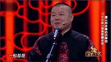 岳云鹏现场调侃孙越太胖，能这样形容一个人胖，估计也没谁了！