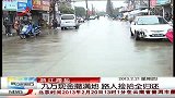 晨光新视界-20130221-浙江海盐：九万现金撒满地路人捡拾全归还
