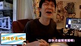 绅士大概一分钟-20160824-网红西瓜蛋糕