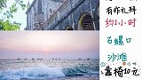 中国十大最美海岛之一，涠洲岛的日出日落真的很惊艳