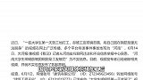 辟谣！“河南大学生绑钢筋被困钢筋笼工友被罚”为不实信息