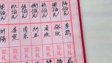 无意中翻开小叔子的结婚礼账本，发现了一个惊天大秘密！