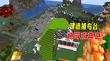 我的世界1.16联机280：迪哥是真执著，把后山改变成他中意