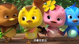 萌鸡小队：萌鸡们想要救助小豺狼，却遭到了对方的拒绝