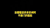 姐姐进弟弟房间不敲门，如何对付姐姐，看完被姐姐揍惨
