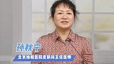 回答：孩子天天啃指甲怎么办青少年100问 开学季 啃指甲 健康