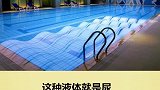 颠覆你三观的冷知识