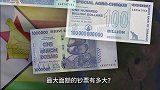 最大面额的钞票有多大？