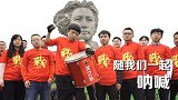 国足-17年-龙之队发布国足助威教学视频 龙之吼振奋人心思密达你怕了吗-专题