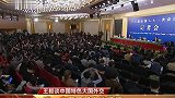 【人大】王毅谈中国特色大国外交 进一步发挥积极的作用
