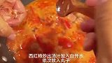 番茄肉丸汤的家常美味做法，味道鲜美营养丰富，全家都爱喝