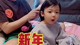 过年谁都得给孩子洗个澡2021新春日记 春节