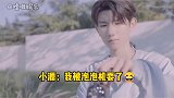 王源 “啊这……感觉被泡泡机耍了”我说这个泡泡机多少有点不懂事了啊！
