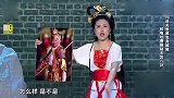 笑傲江湖：猪八戒和嫦娥居然是这样的，嫦娥居然是花痴
