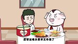 猪屁登：父爱无言，只把最好的一面呈现给孩子