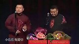 岳云鹏孙越搞笑相声，哥俩儿说了一段不让播的段子，逗笑全场