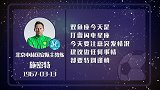 施密特星盘运势  状况百出需万全之策