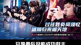 成也梦岚败也梦岚，希望GK在A组好好磨合，早日重回S组！