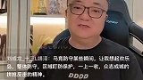 董路：输马竞暴露皇马系统性问题，球员在场上很模糊