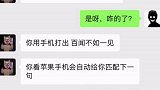 百闻不如一见 聊天记录 热门 沙雕