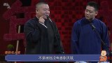 北大都来怼德云社？著名教授开撕岳云鹏，李宏烨偷袭不成反遭群嘲