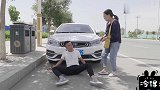 小伙碰瓷美女，不料反被美女套路损失500元，笑喷了