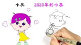 大耳朵图图：2020年的小美有什么变化？你喜欢吗？