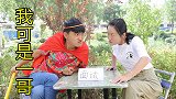 猴哥找工作，却抬杠面试官，太淘气了！