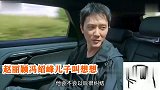 离婚早有预兆！冯绍峰此前上节目表示在婚姻关系里一直患得患失！