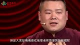 岳云鹏直言不认识马云，下一秒马云的反应，太意外