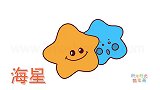 动物简笔画大全，画两只漂亮的海星简笔画