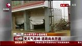 四川绵竹清平乡暴雨引发泥石流 道路尚未抢-8月15日