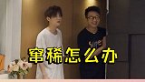 鹿哥这是也要于偶像绝缘了吗鹿晗 鹿晗砍价鬼才 鹿晗砍价高手