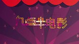 rain主演的好莱坞动作巨制，动作场面热血沸腾，可惜票房惨败